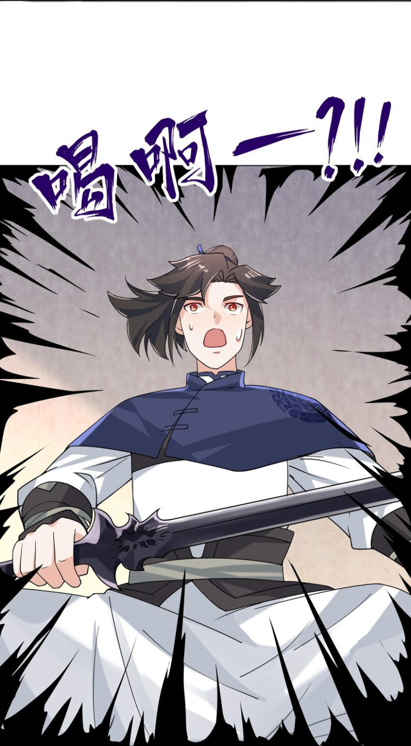 Endless Devourer Chapter 79
