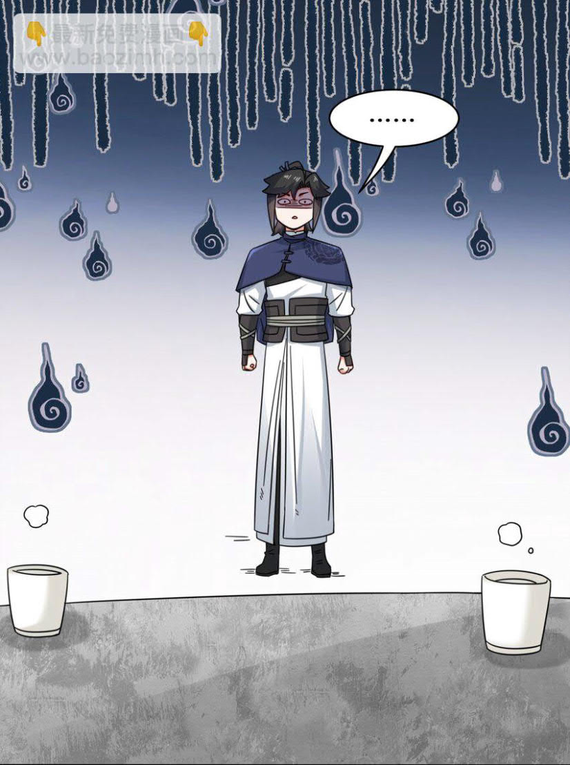 Endless Devourer Chapter 80
