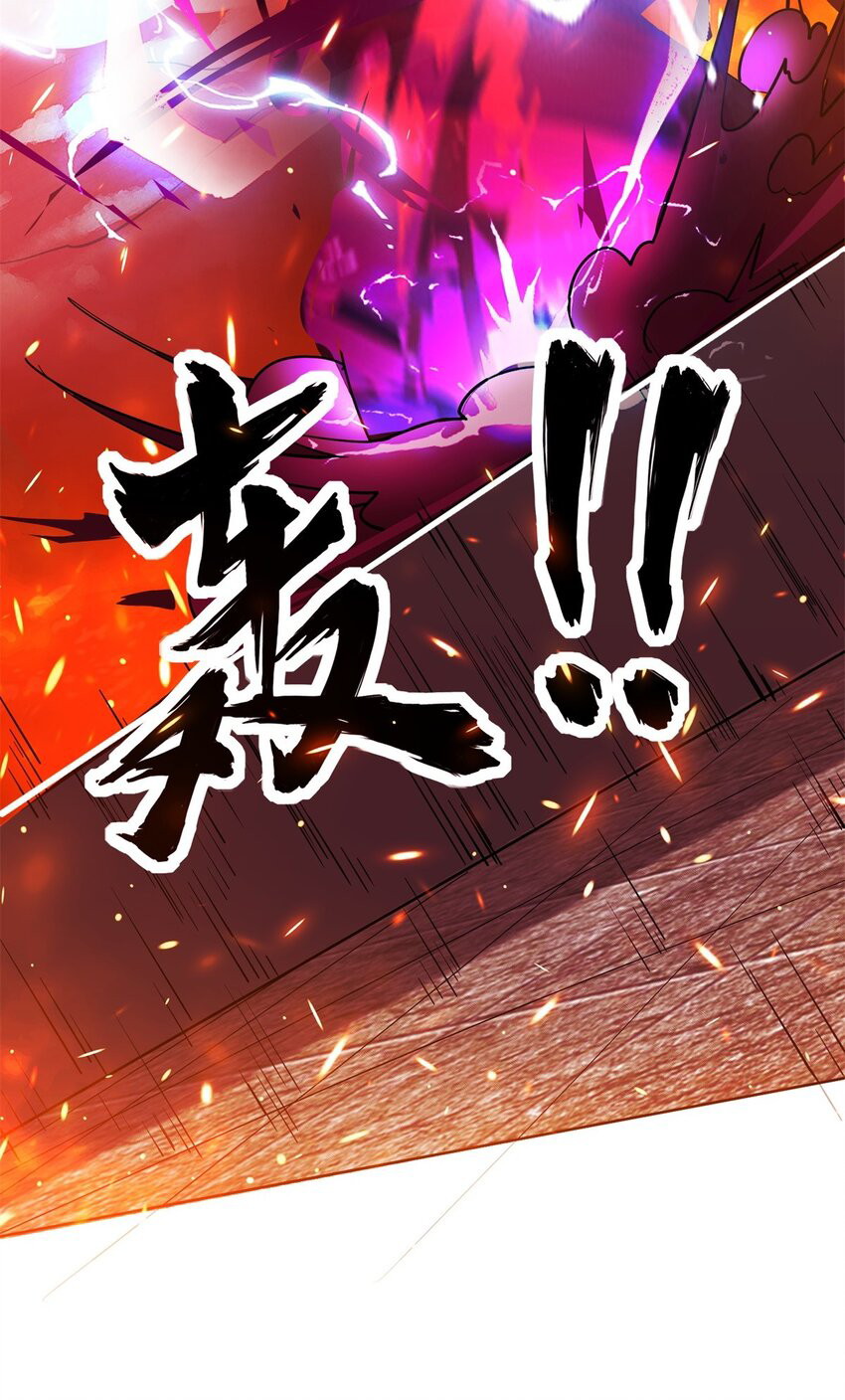 Endless Devourer Chapter 84