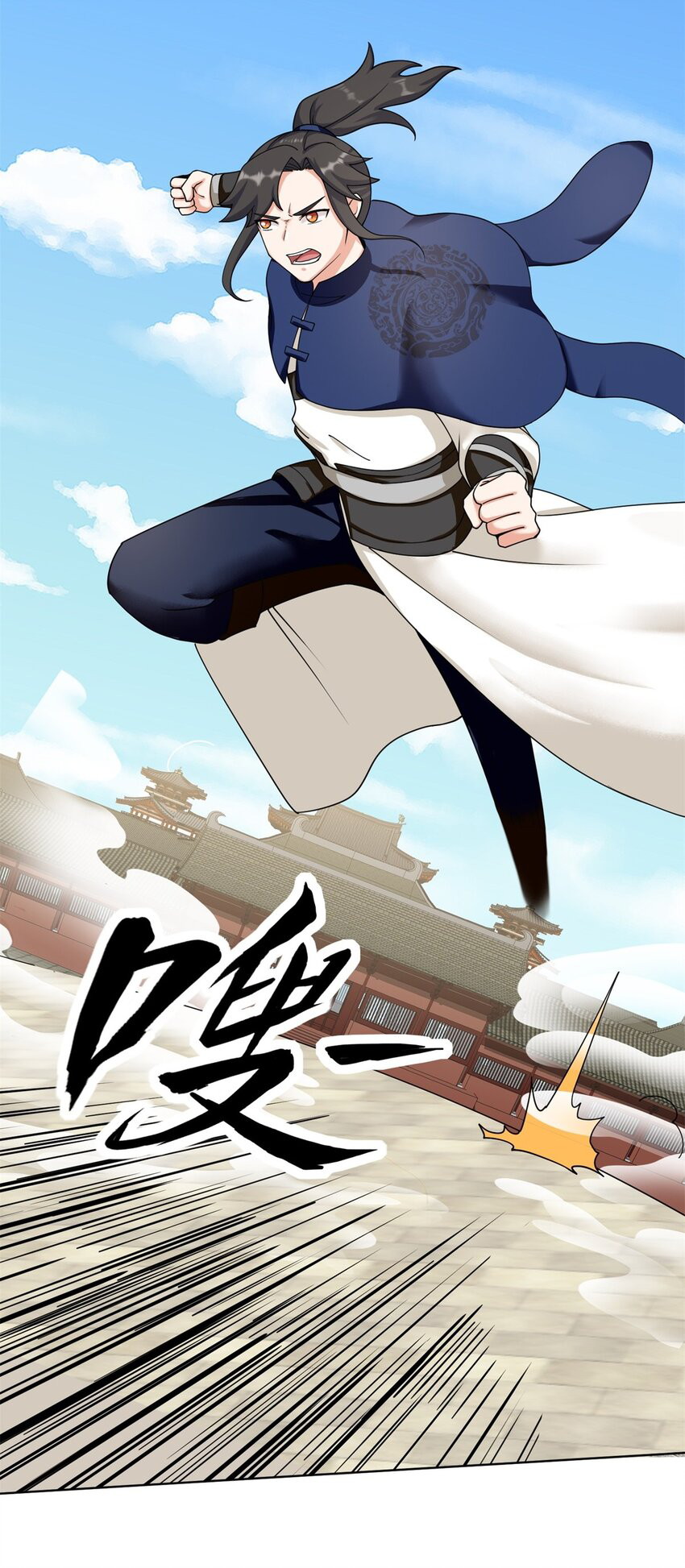 Endless Devourer Chapter 84