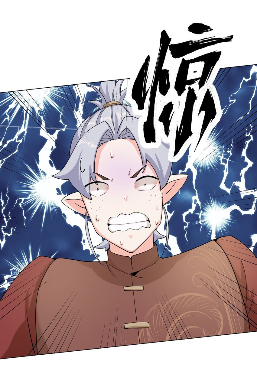 Endless Devourer Chapter 84