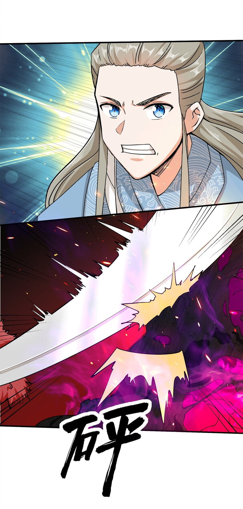 Endless Devourer Chapter 90