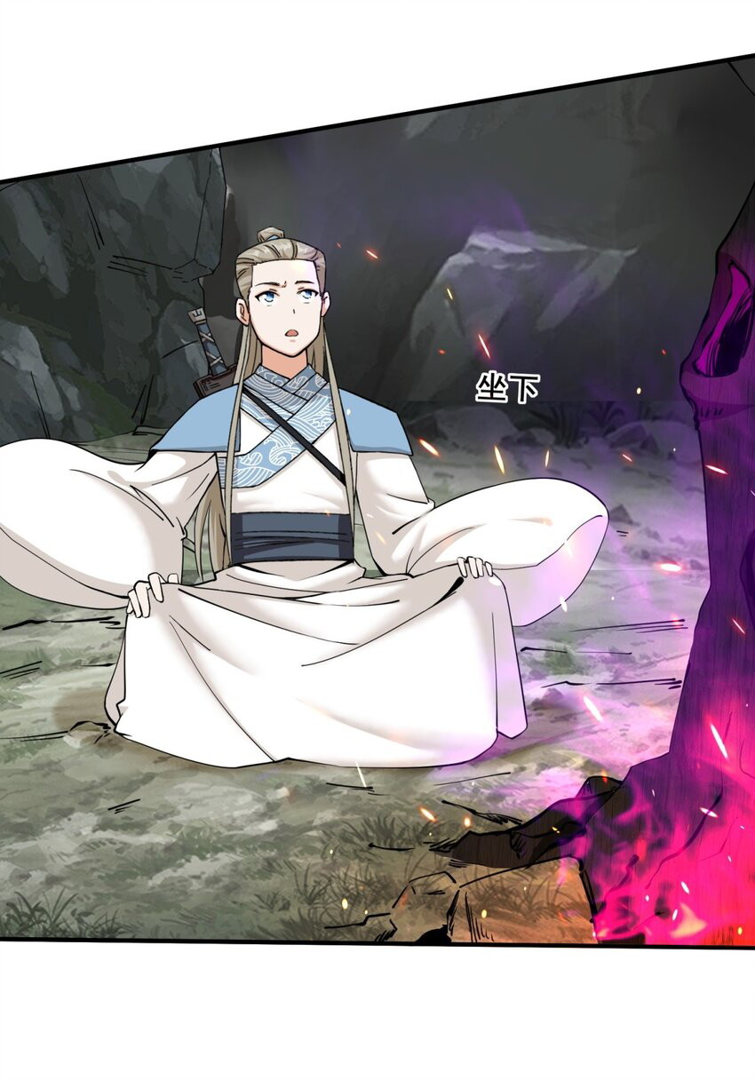 Endless Devourer Chapter 90
