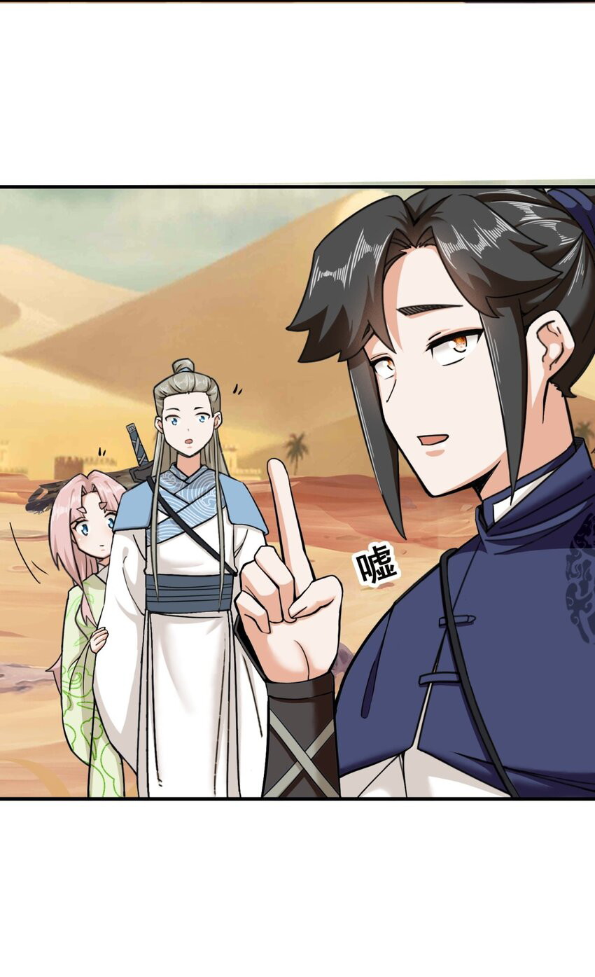 Endless Devourer Chapter 90