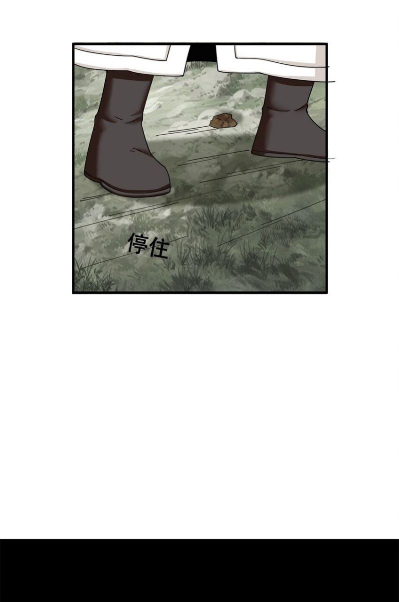 Endless Devourer Chapter 94