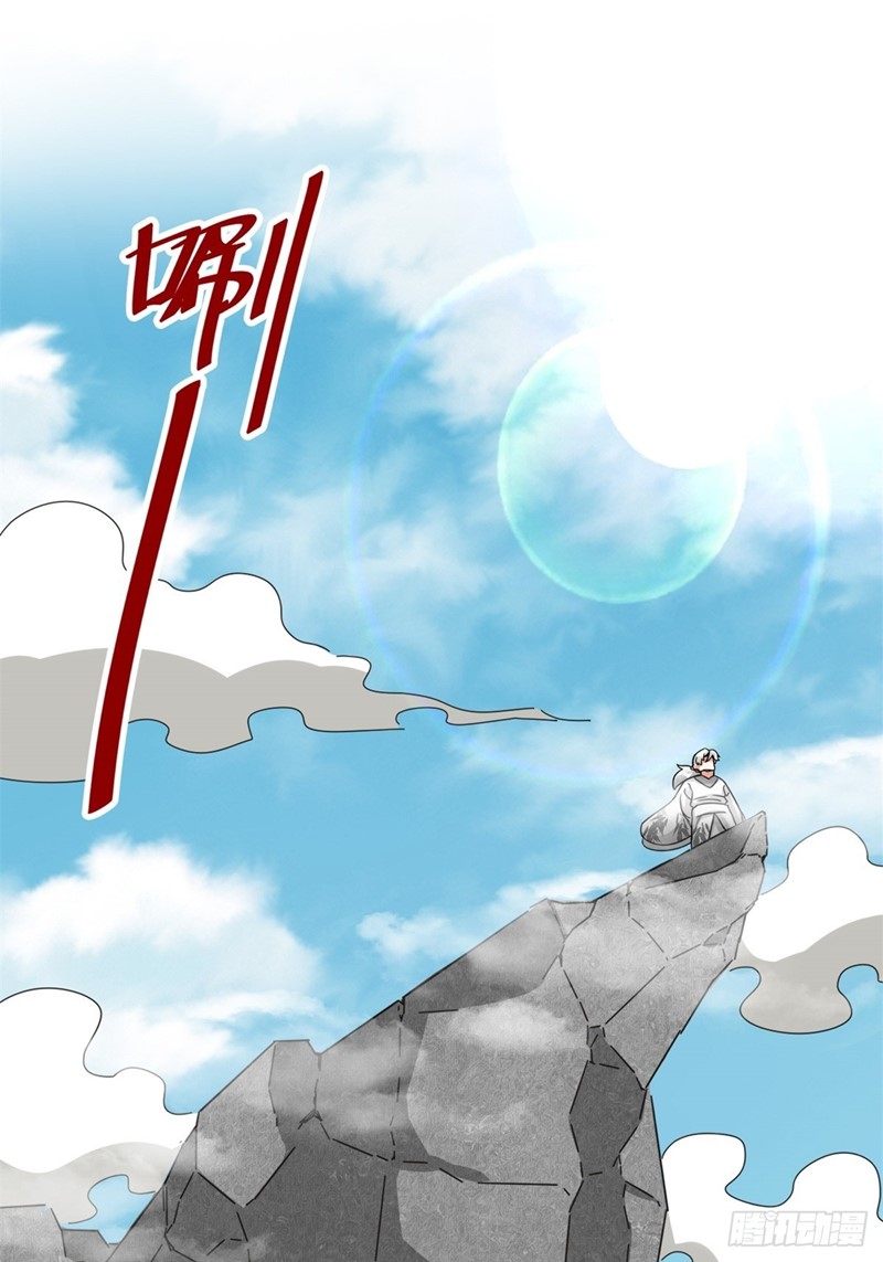 Endless Devourer Chapter 96
