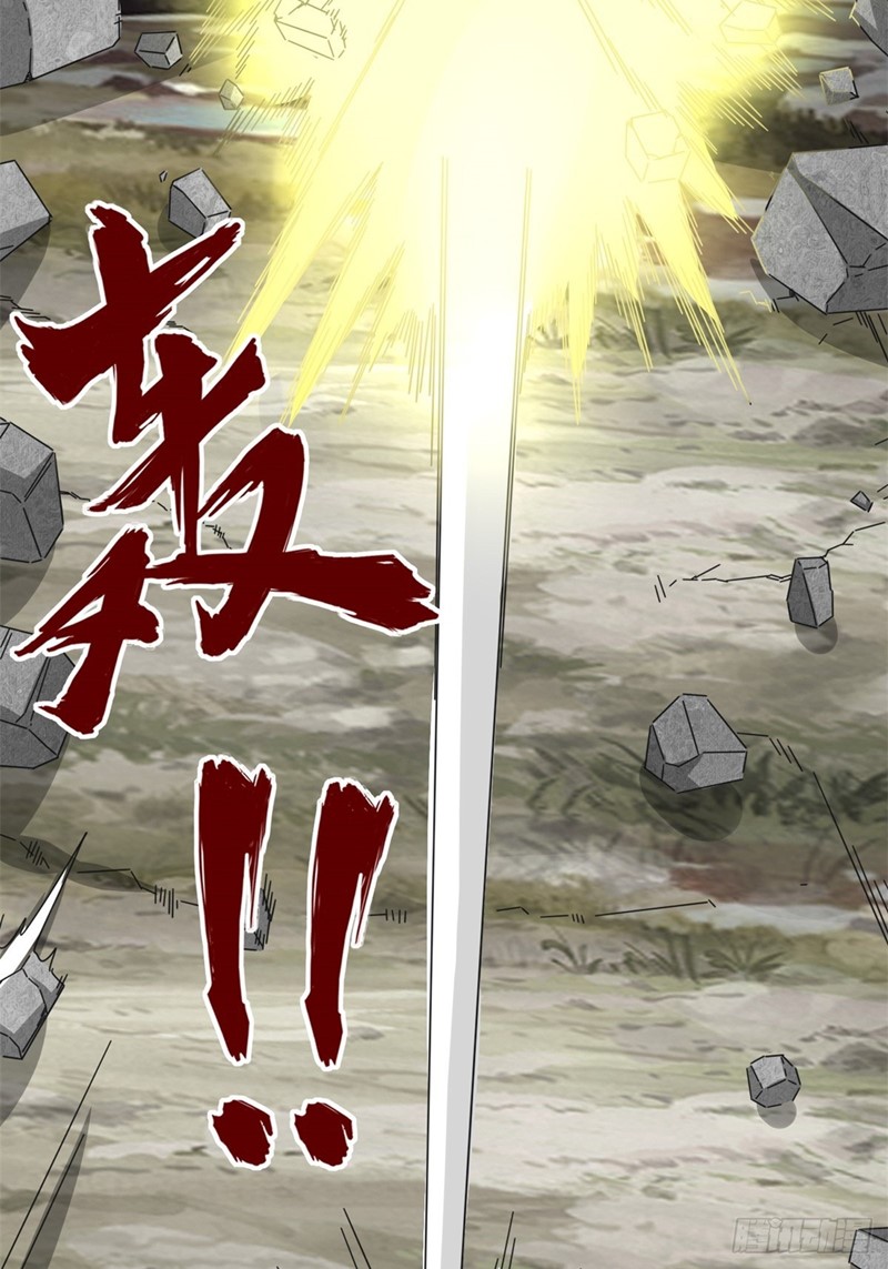 Endless Devourer Chapter 96