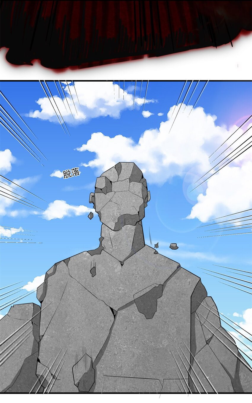 Endless Devourer Chapter 98