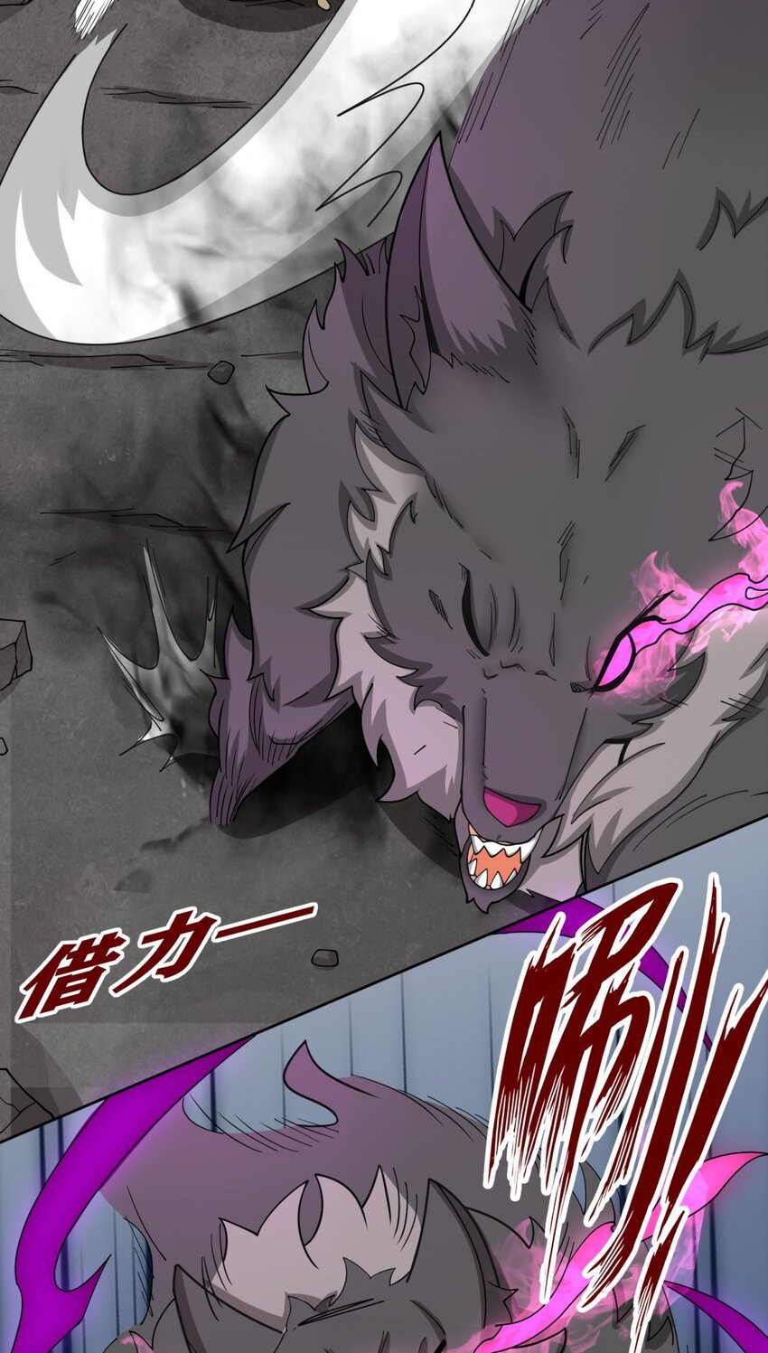 Endless Devourer Chapter 99
