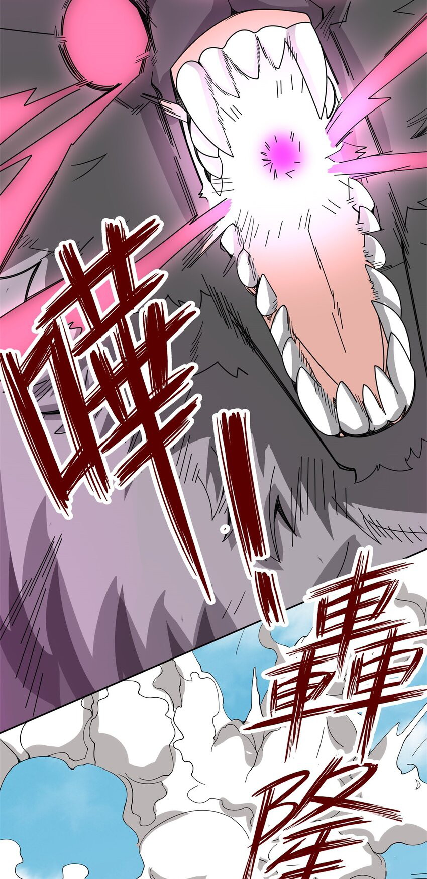 Endless Devourer Chapter 99