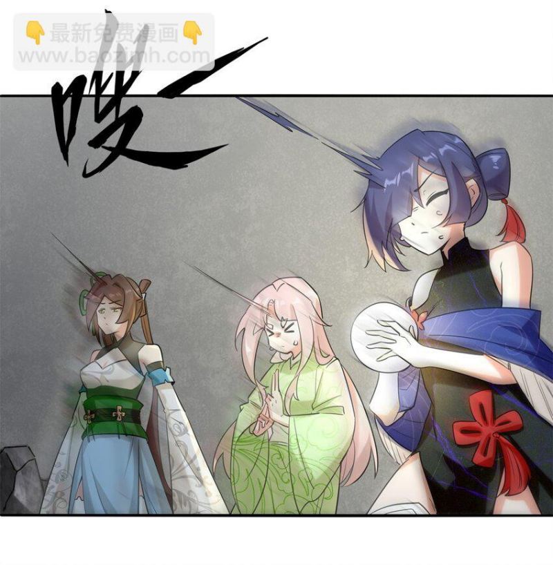 Endless Devourer Chapter 101