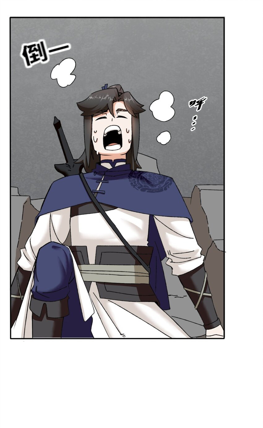 Endless Devourer Chapter 102