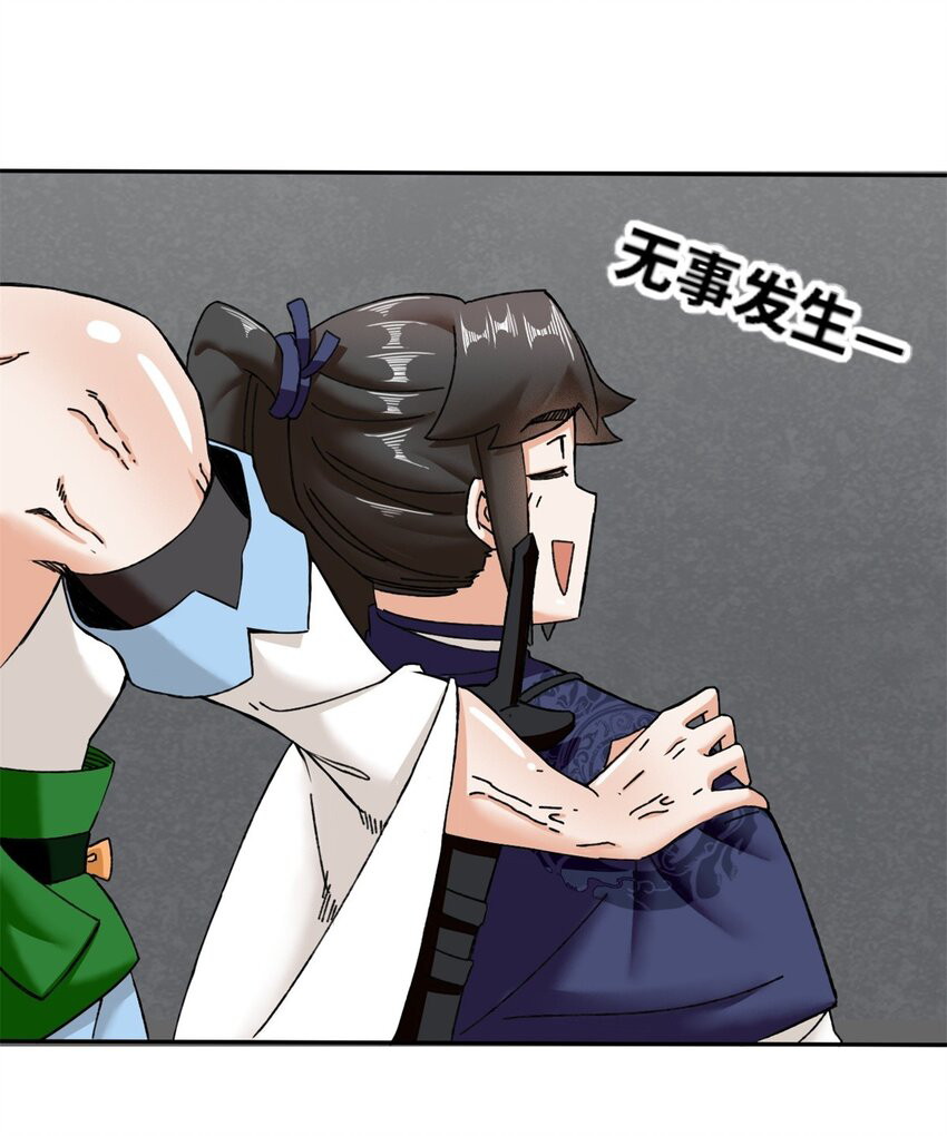 Endless Devourer Chapter 102
