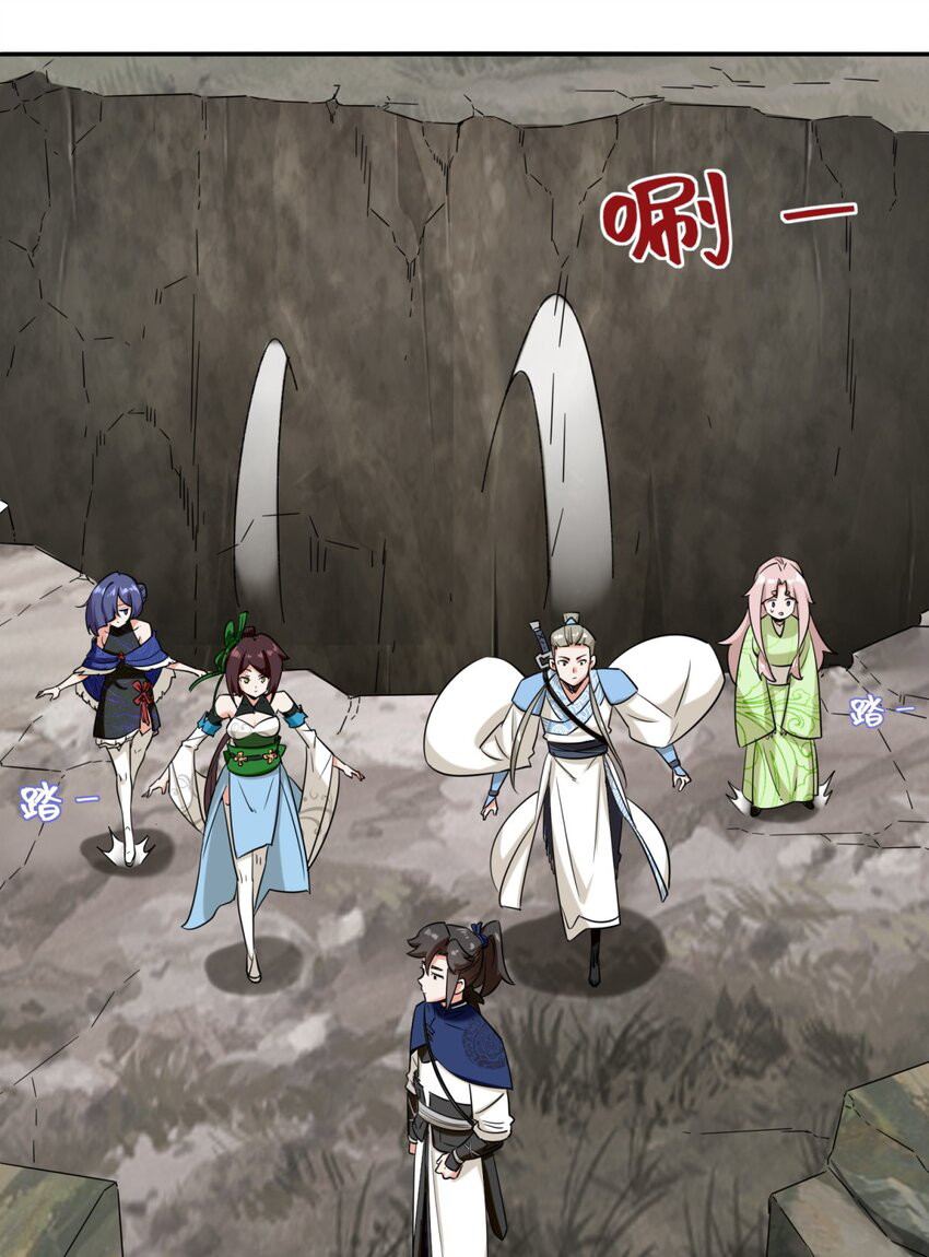 Endless Devourer Chapter 103