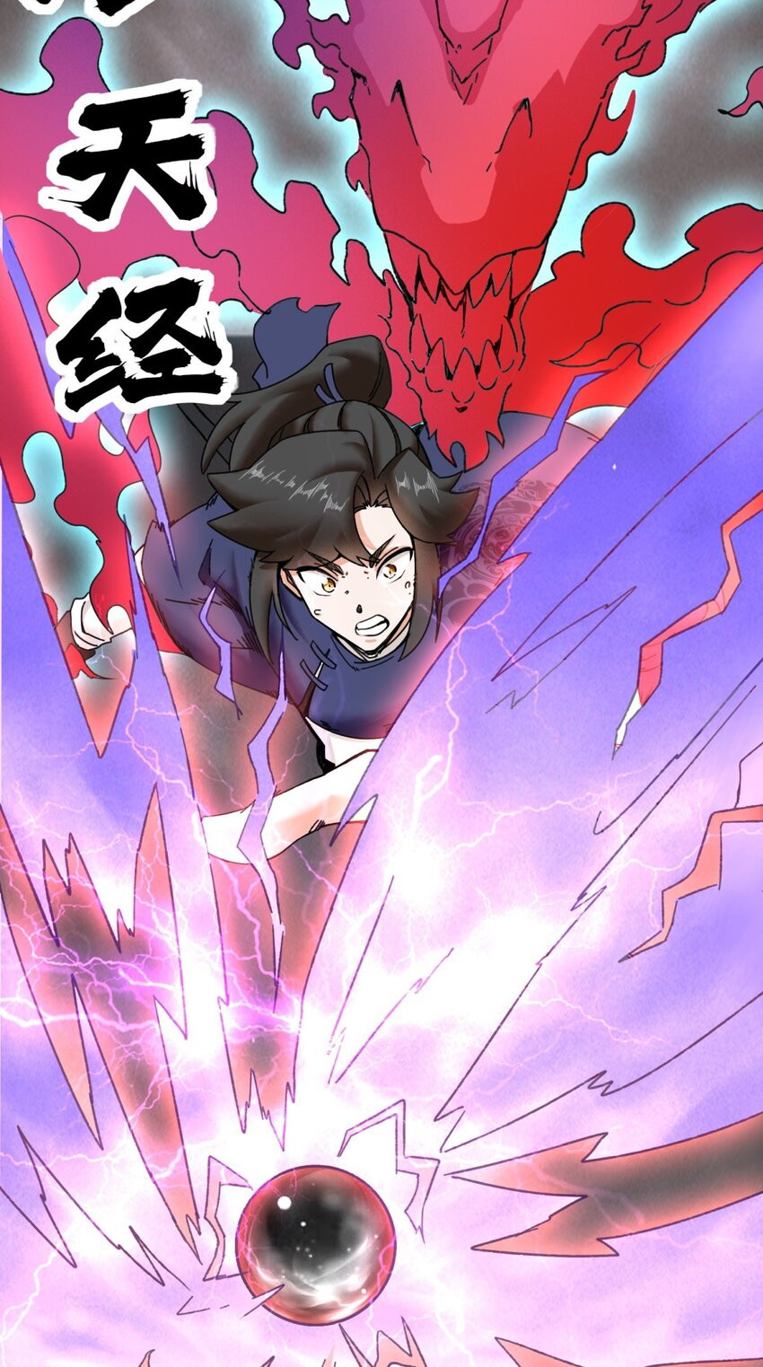 Endless Devourer Chapter 104