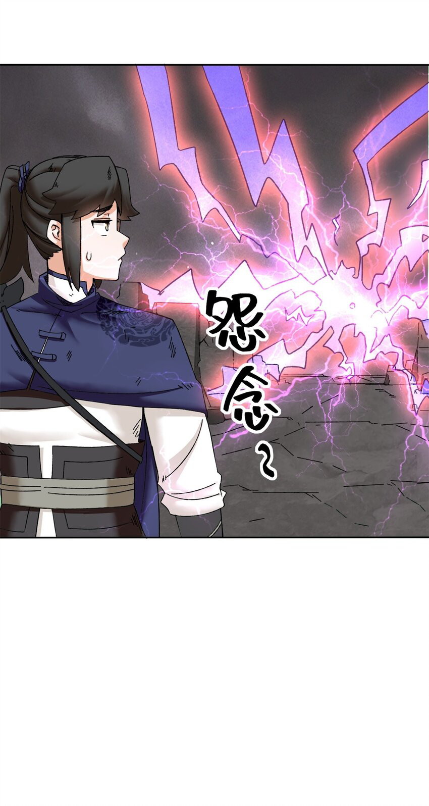 Endless Devourer Chapter 104