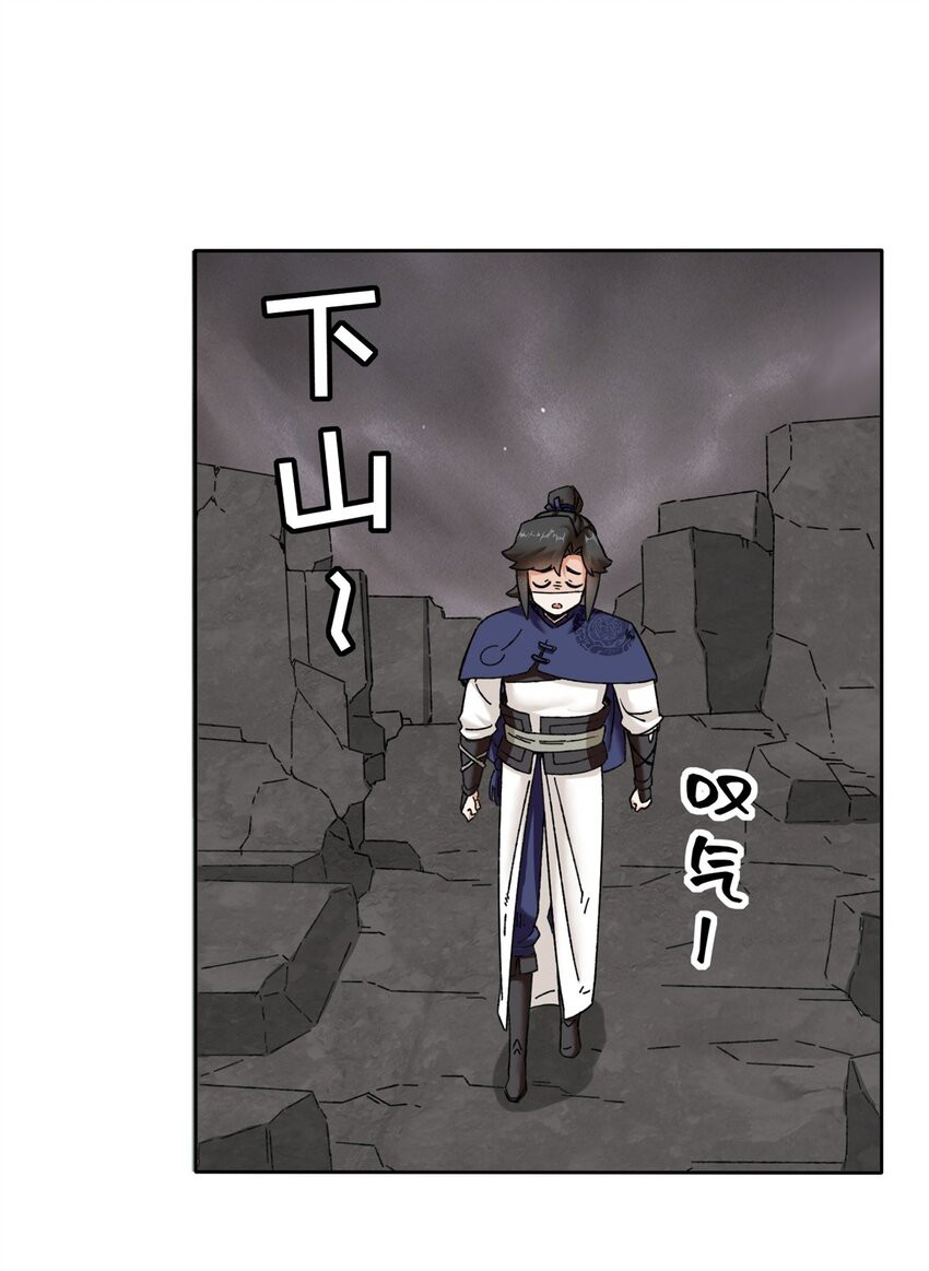 Endless Devourer Chapter 104