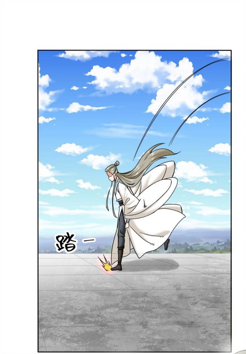 Endless Devourer Chapter 108