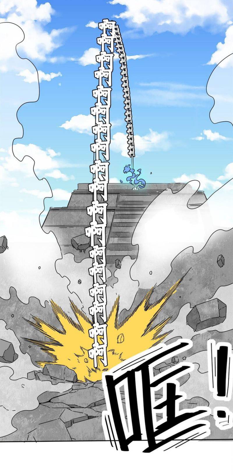 Endless Devourer Chapter 108