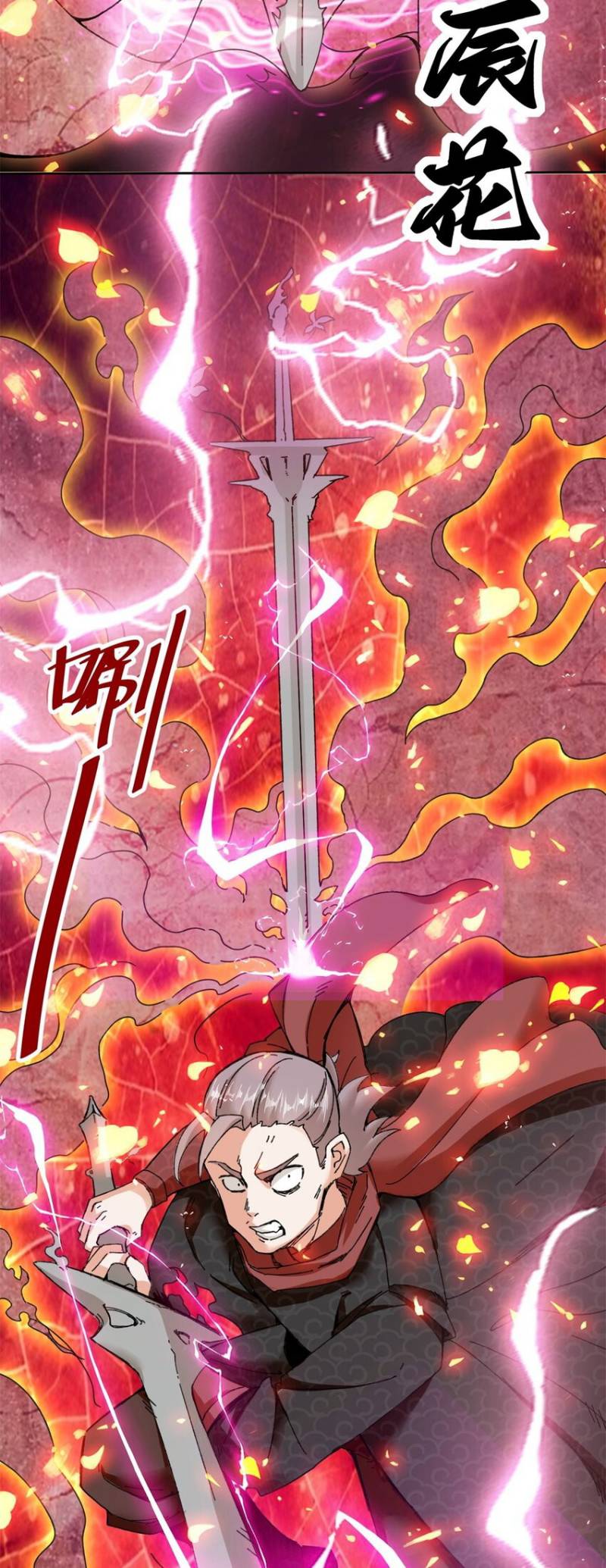 Endless Devourer Chapter 108