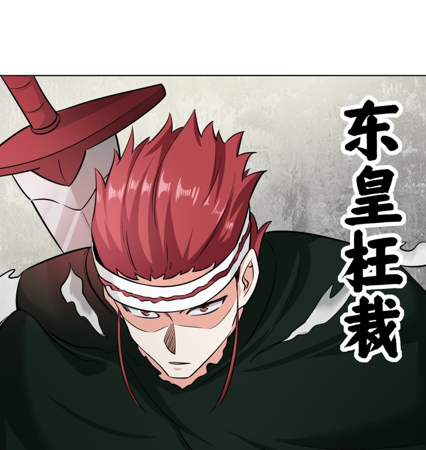 Endless Devourer Chapter 120
