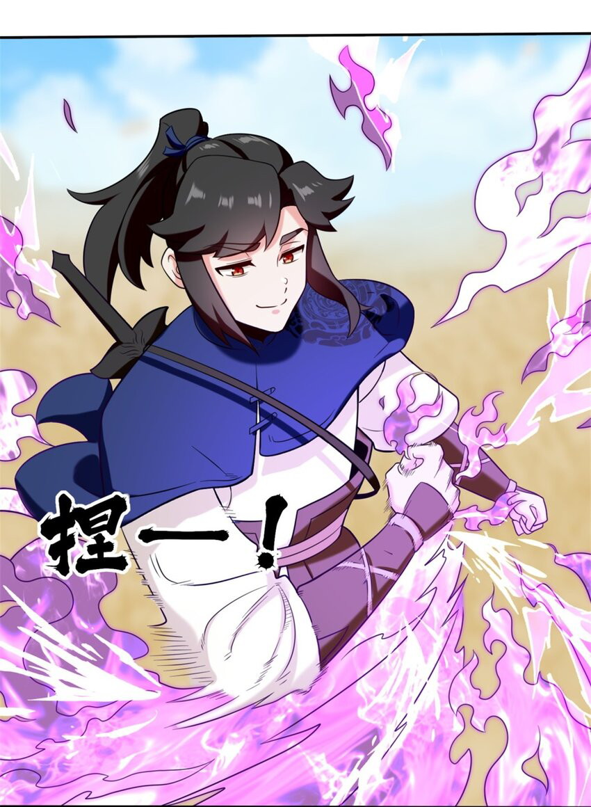 Endless Devourer Chapter 121