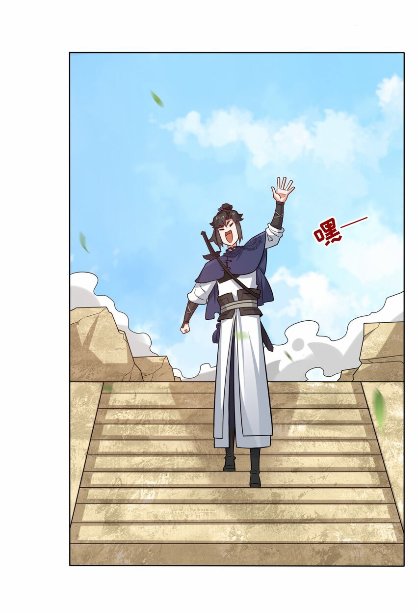 Endless Devourer Chapter 122
