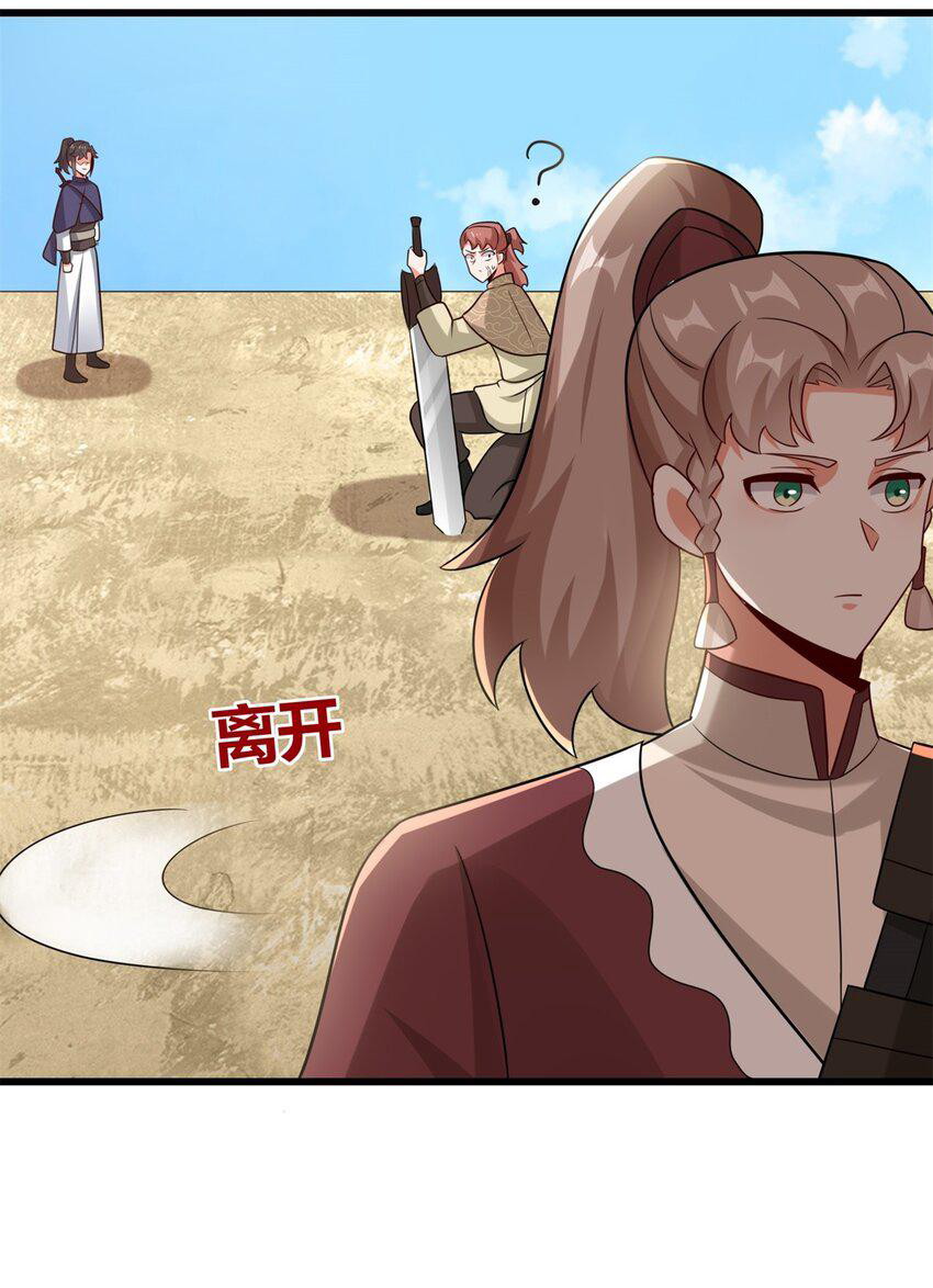 Endless Devourer Chapter 124