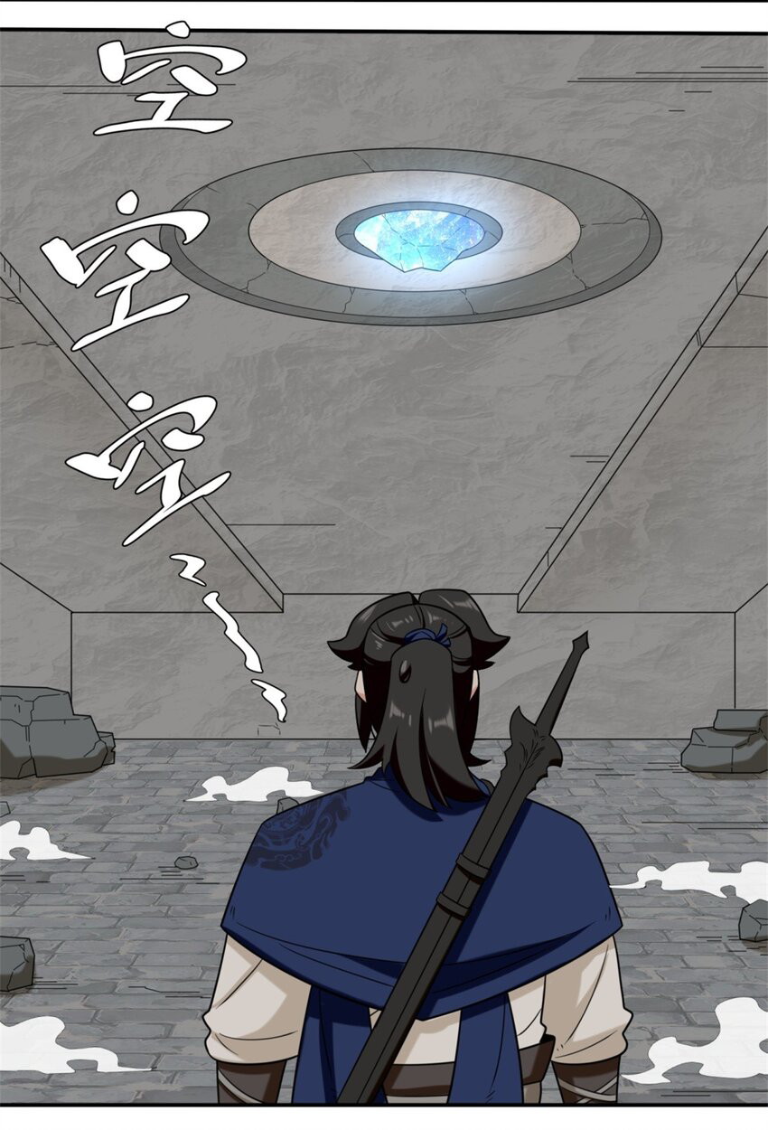 Endless Devourer Chapter 125