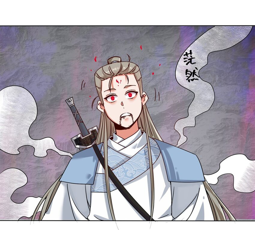 Endless Devourer Chapter 125