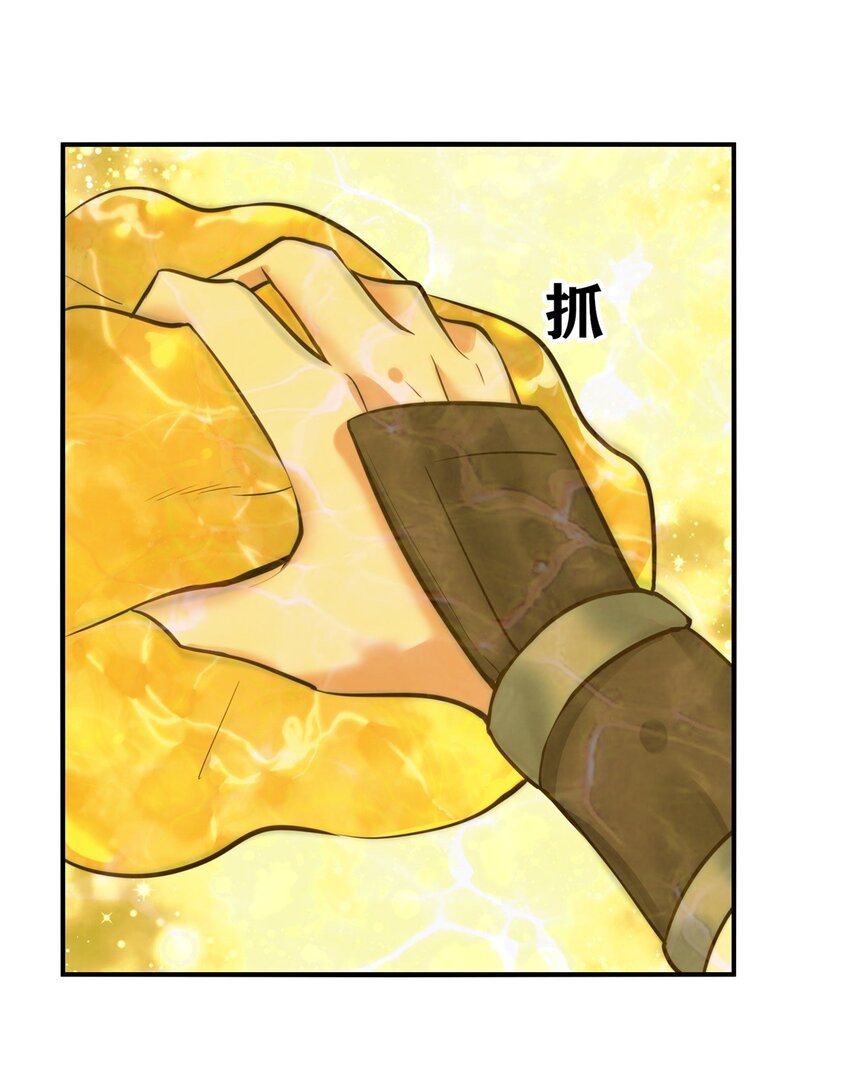 Endless Devourer Chapter 131