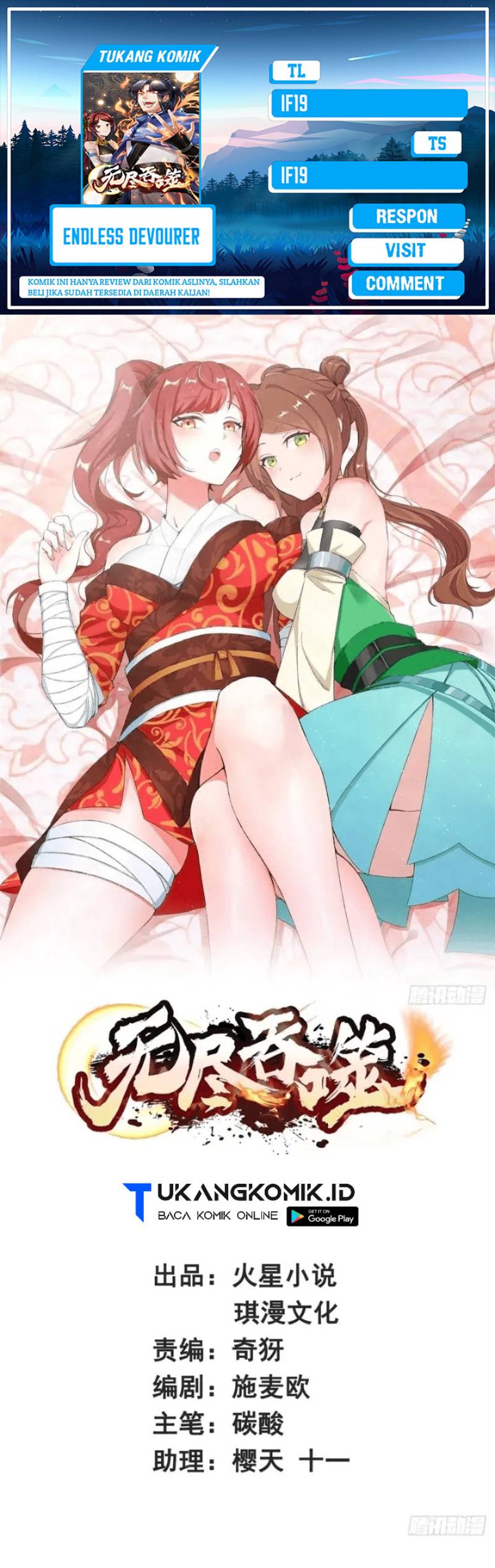 Endless Devourer Chapter 146