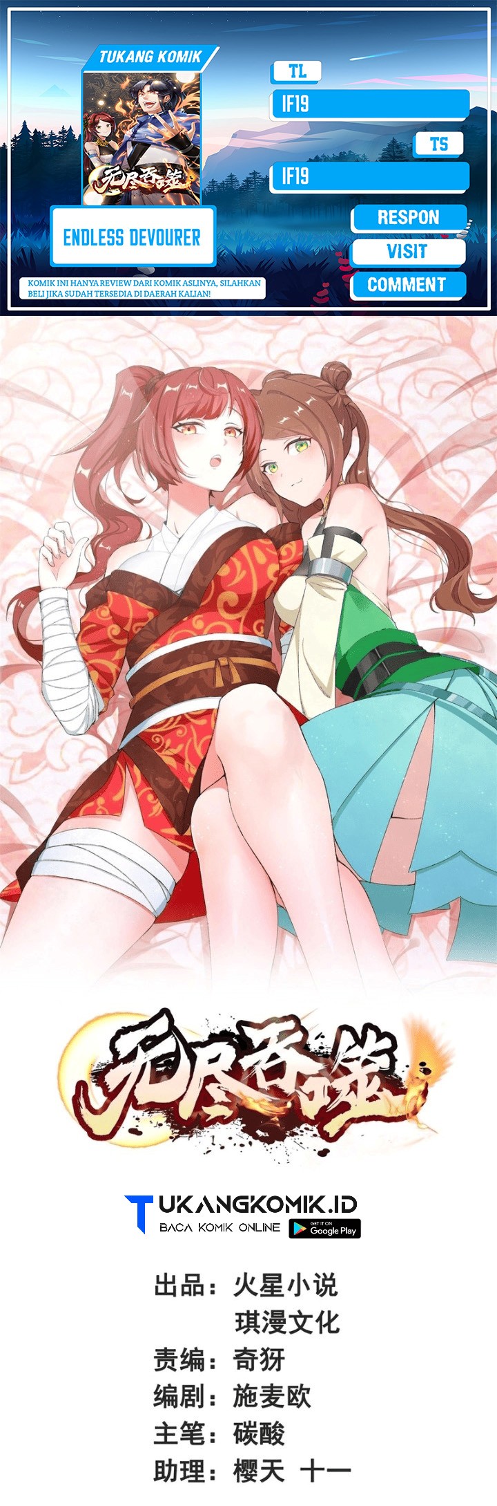 Endless Devourer Chapter 155