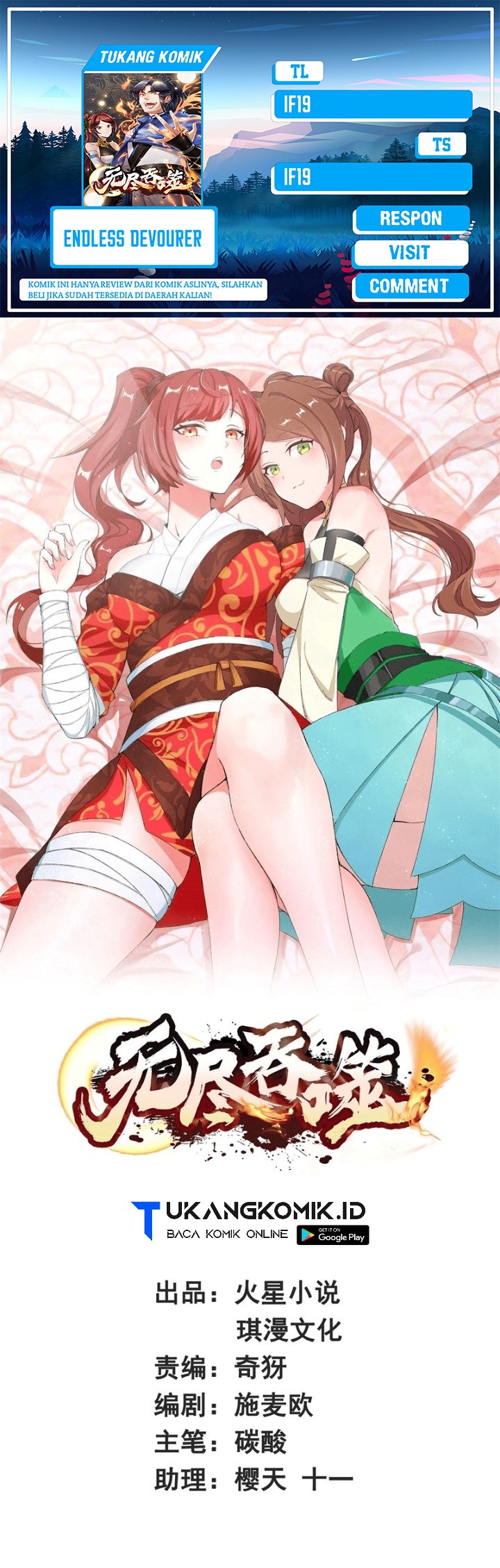 Endless Devourer Chapter 156