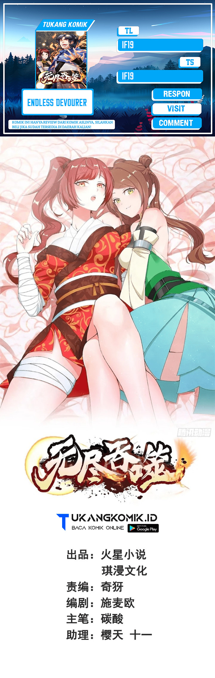 Endless Devourer Chapter 164
