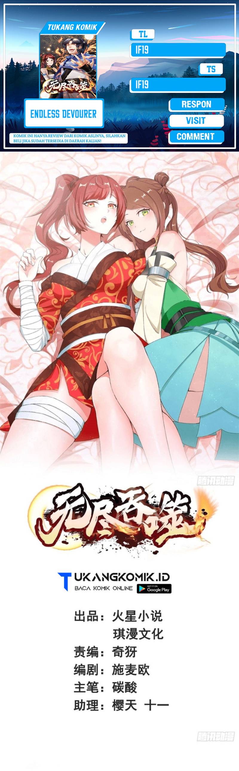 Endless Devourer Chapter 168
