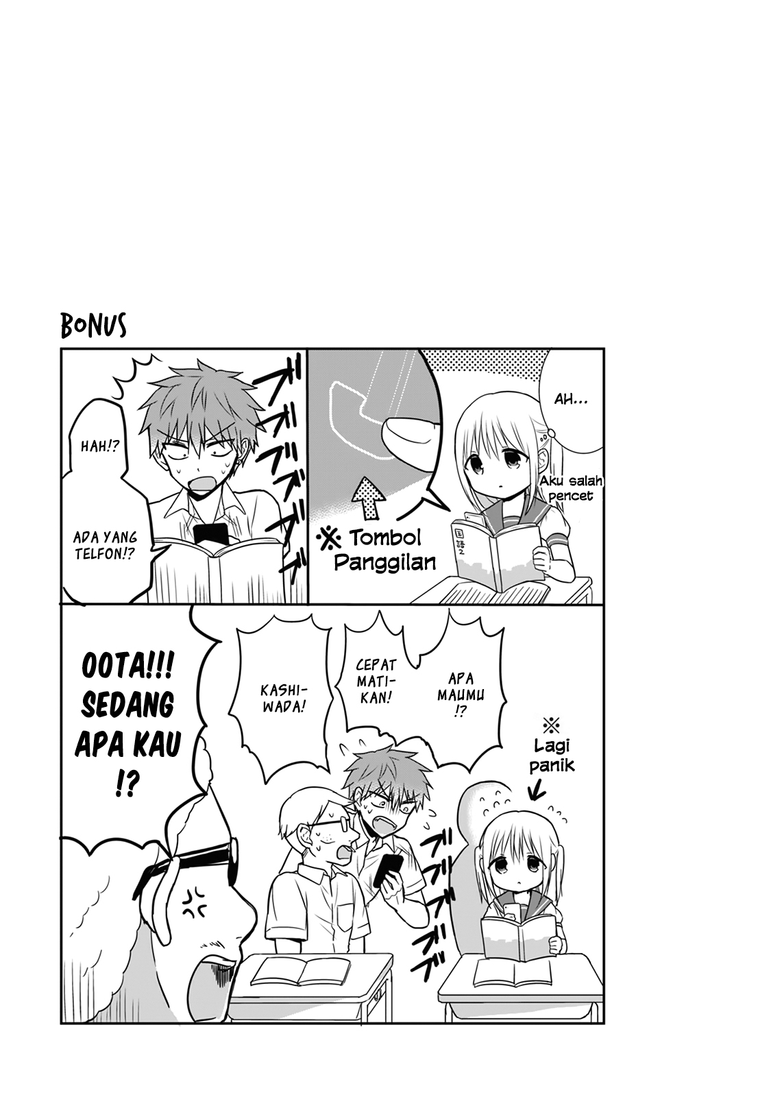 Expressionless Face Girl and Emotional Face Boy Chapter 7