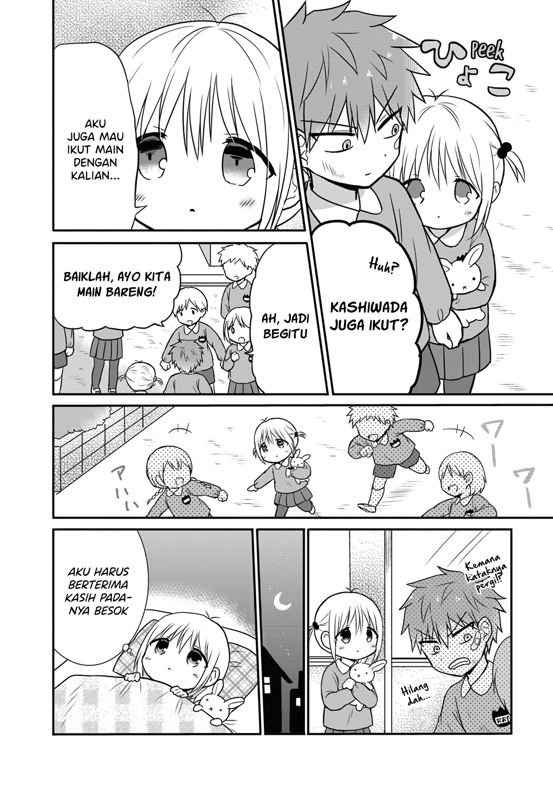 Expressionless Face Girl and Emotional Face Boy Chapter 13.5