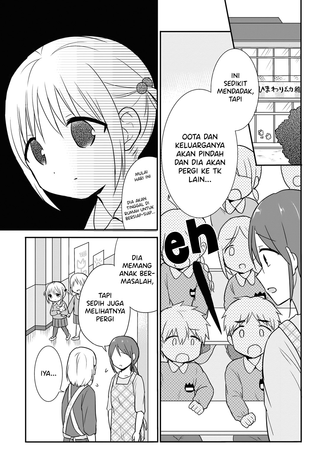 Expressionless Face Girl and Emotional Face Boy Chapter 13.5