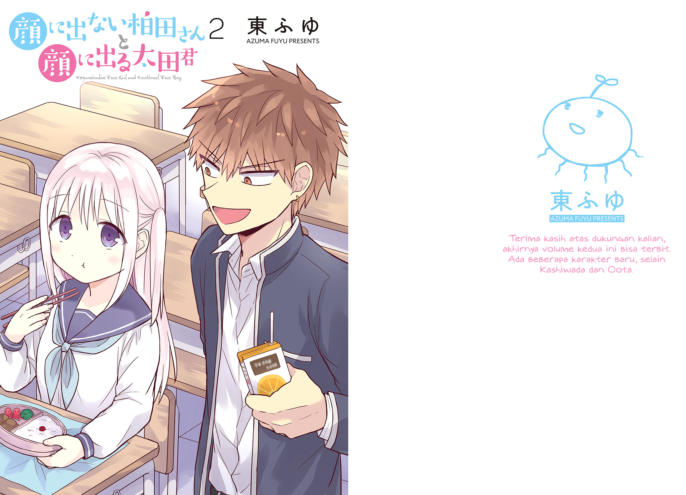 Expressionless Face Girl and Emotional Face Boy Chapter 14