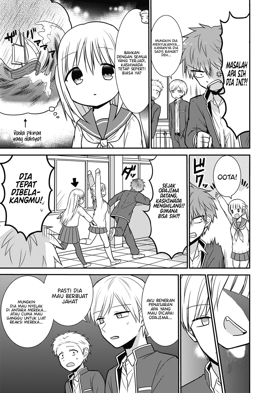 Expressionless Face Girl and Emotional Face Boy Chapter 23