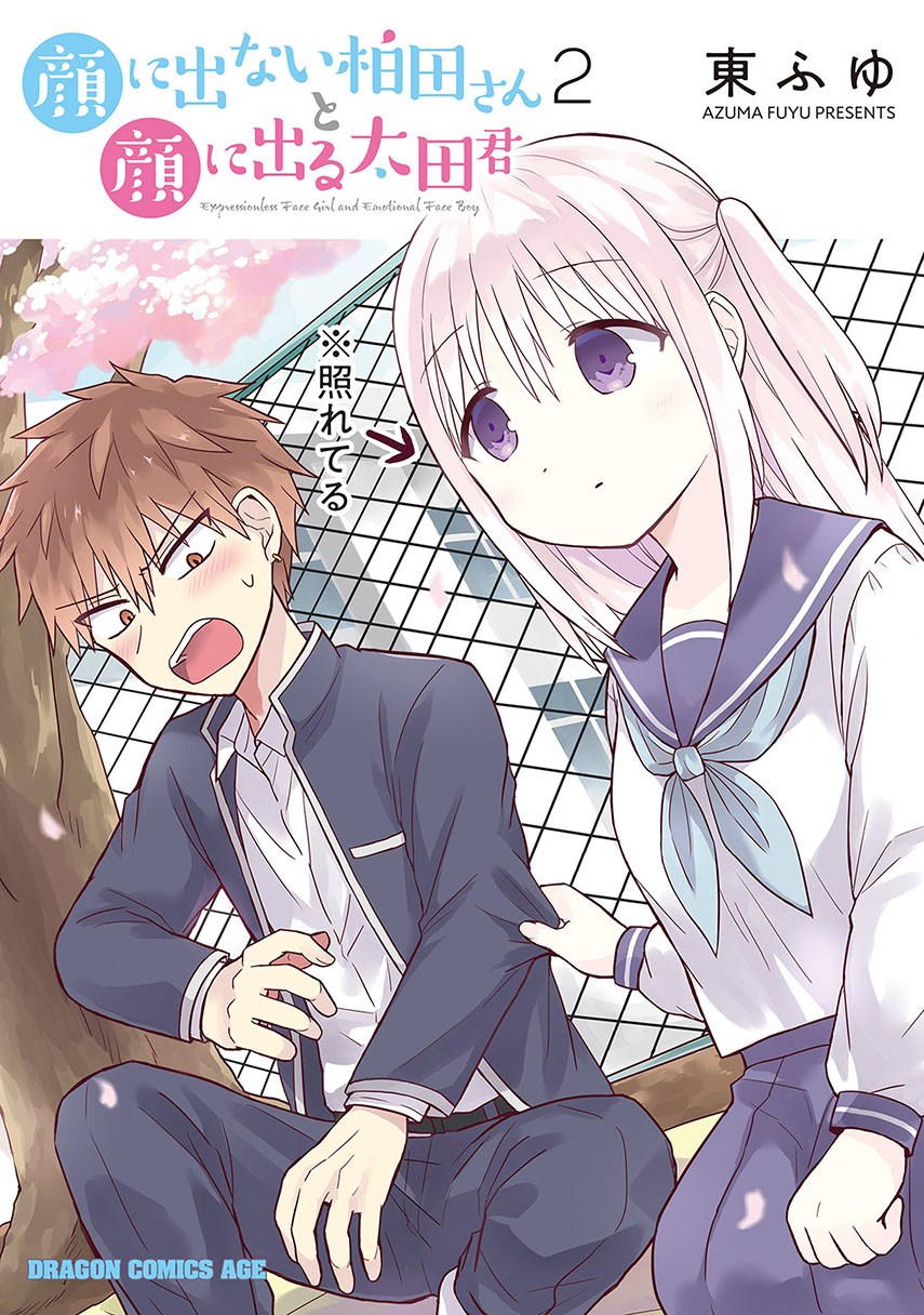 Expressionless Face Girl and Emotional Face Boy Chapter 6