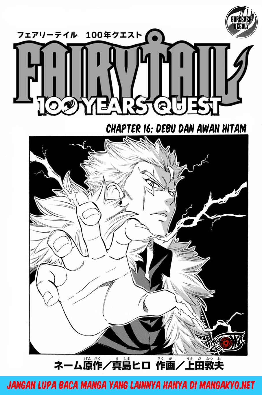 Fairy Tail: 100 Years Quest Chapter 16