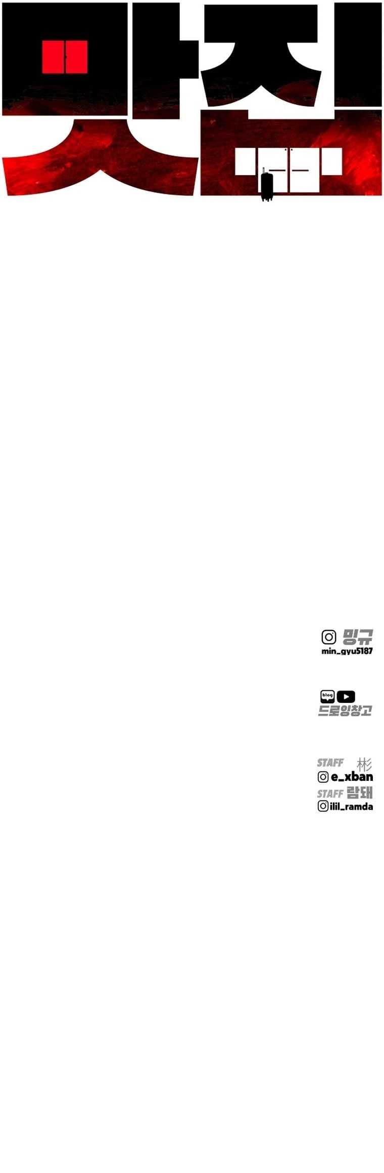 Famous Restaurant Chapter 13