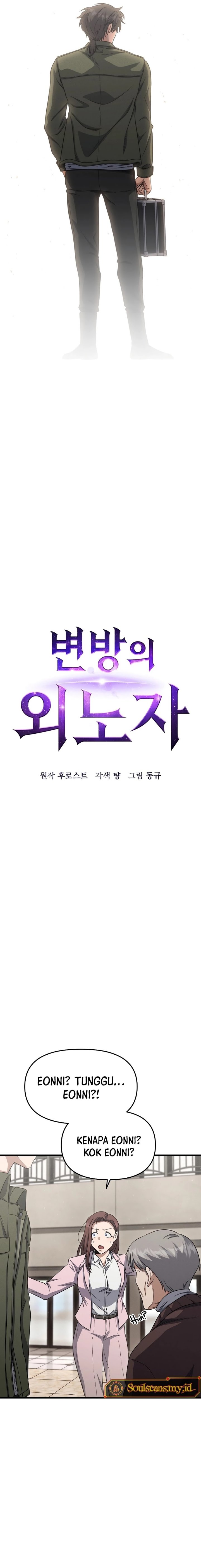 Foreigner on the Periphery (Remake) Chapter 14