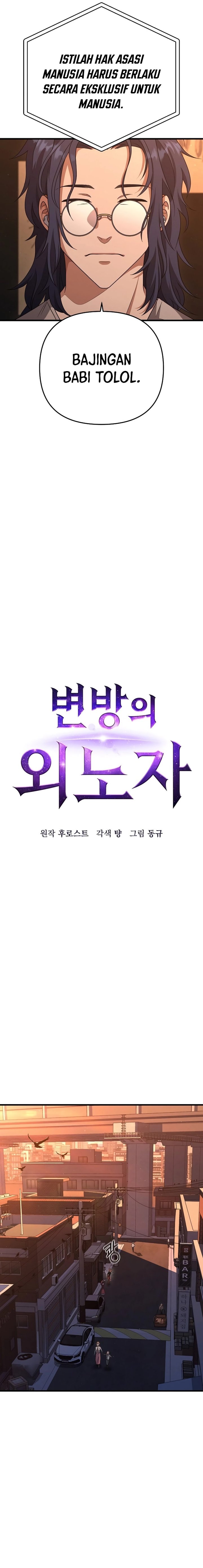 Foreigner on the Periphery (Remake) Chapter 18