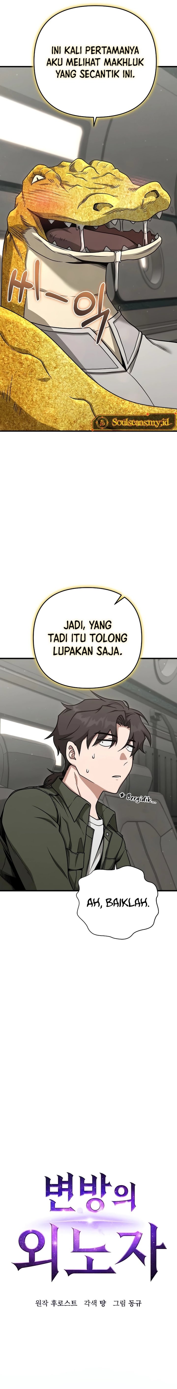 Foreigner on the Periphery (Remake) Chapter 22