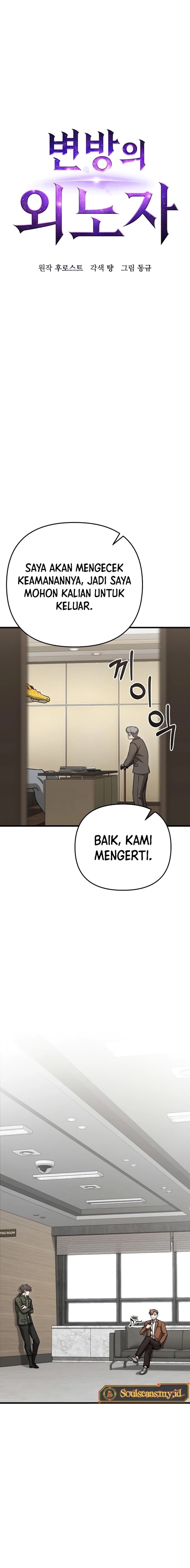 Foreigner on the Periphery (Remake) Chapter 23