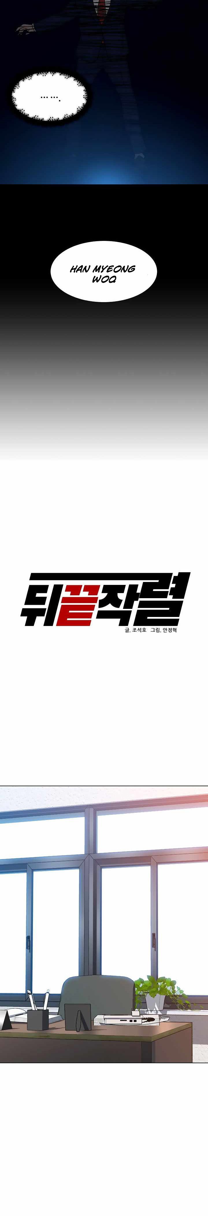 From the Grave and Back Chapter 107