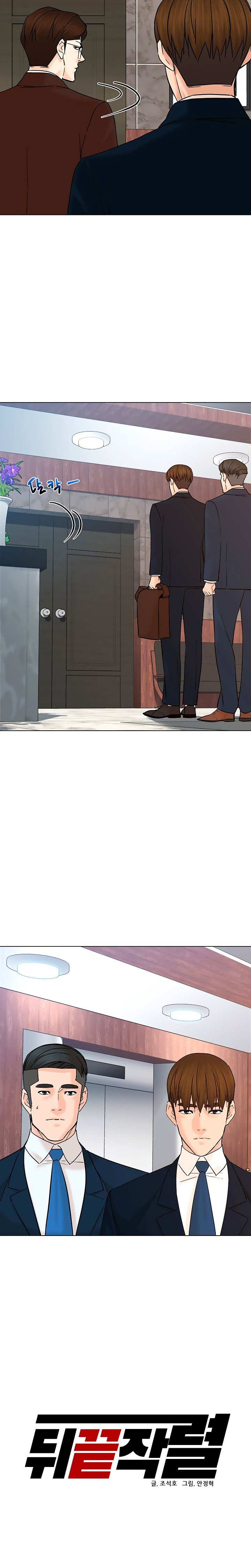 From the Grave and Back Chapter 119